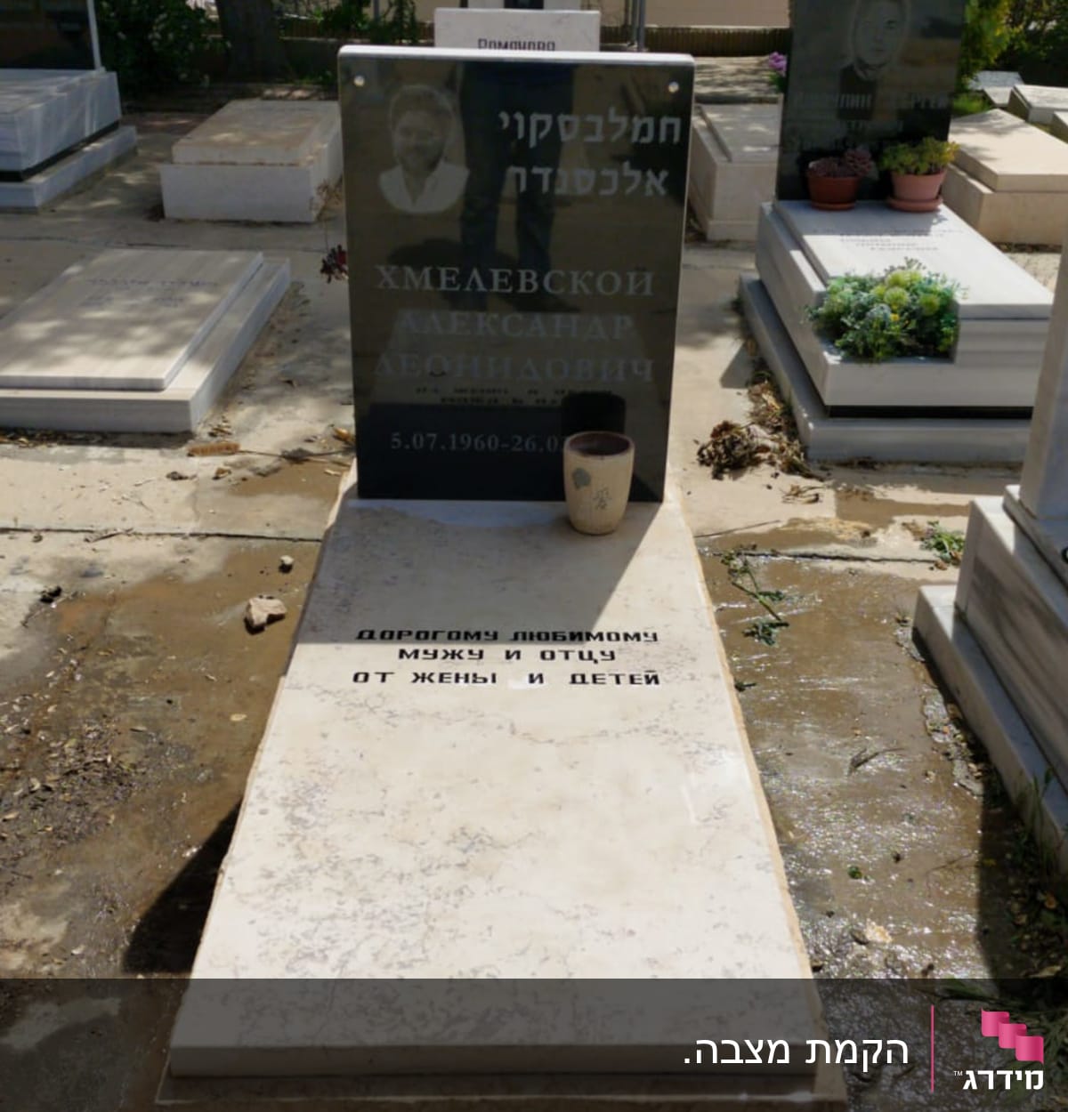 מצבות עם כיתוב ותמונות בבית קברות